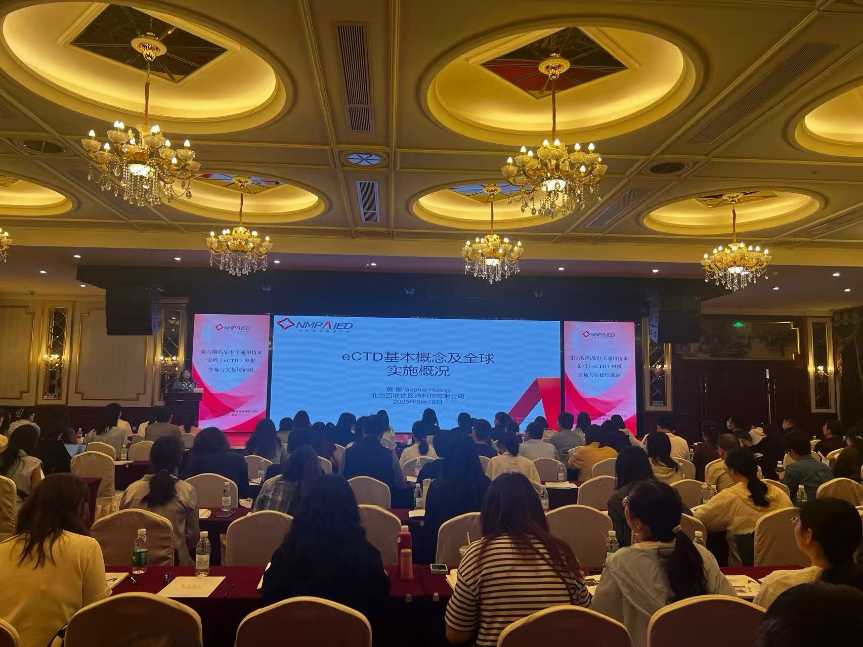 News: From Global to China! As a Regulatory Operations Expert, Lecturing on Key eCTD Topics at NIAT of NMPA