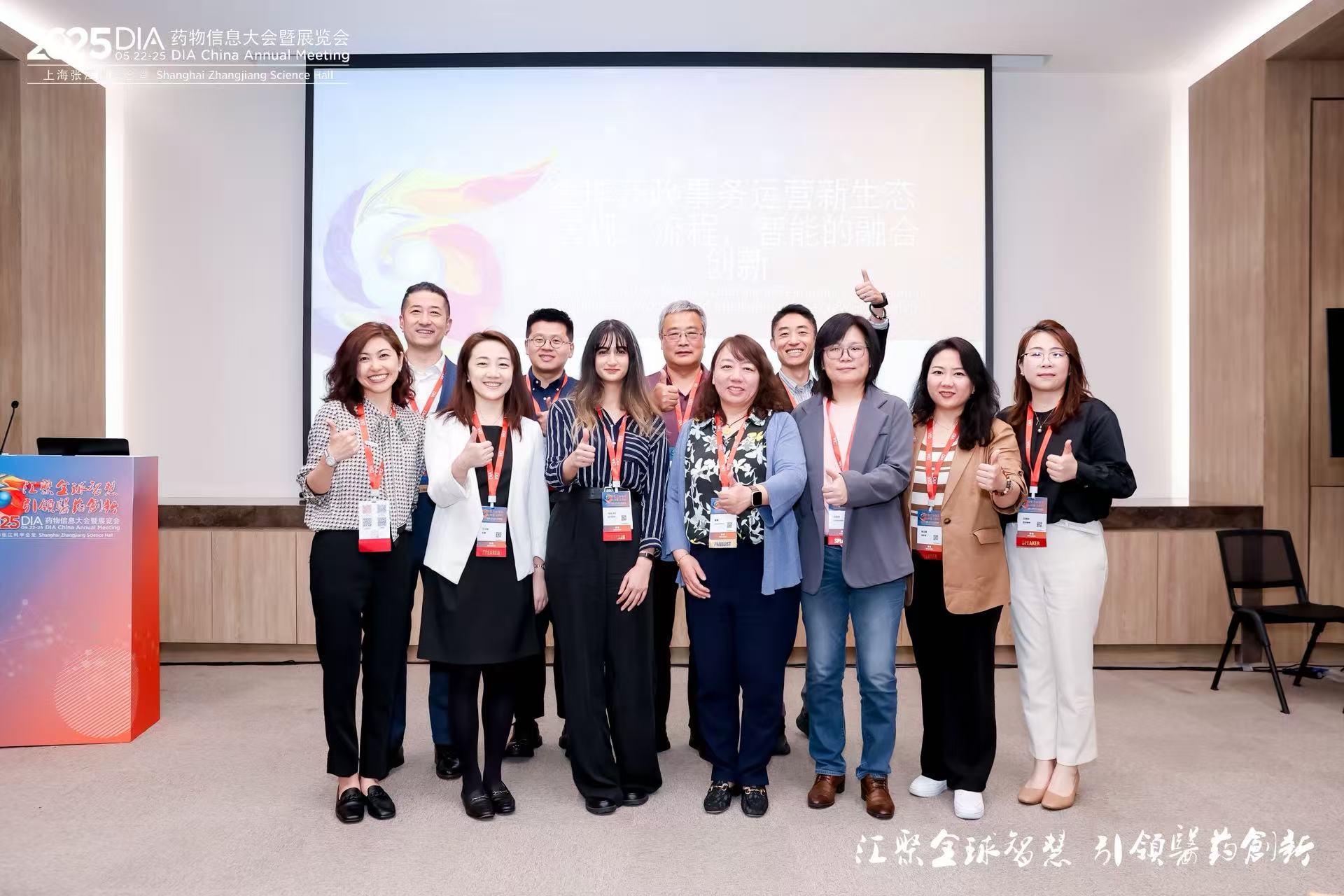News: Converging at the 2025 DIA China Annual Meeting: Jointly Exploring Strategies for Breaking New Ground in the Pharmaceutical Regulatory Affairs Operation Ecosystem